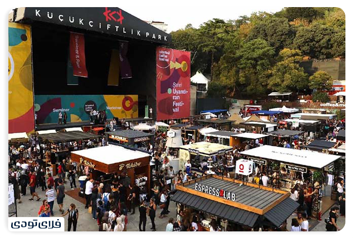 فستیوال قهوه استانبول (Istanbul Coffee Festival)