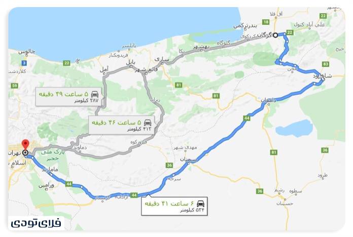 مسیرهای دسترسی از تهران به گرگان با خودرو شخصی 1